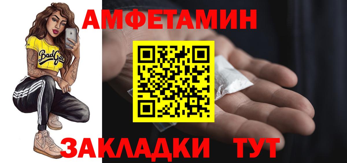 АМФЕТАМИН Premium  Вход с VPN  Amphetamine  Сорочинск 