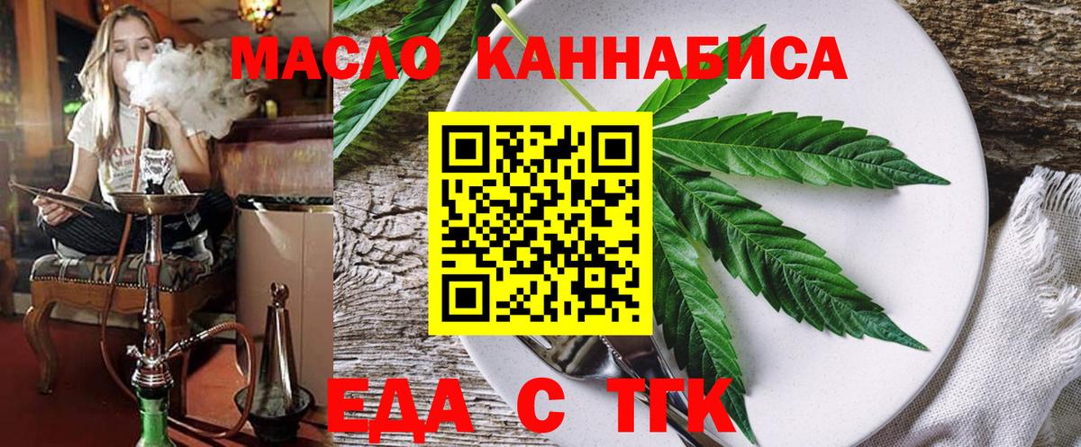 Сорочинск  Canna-Cookies конопля  Вход с VPN 