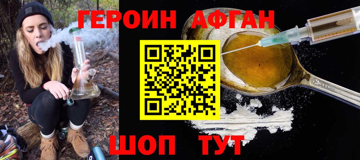 ГЕРОИН  Вход с VPN  Сорочинск  Героин герыч 