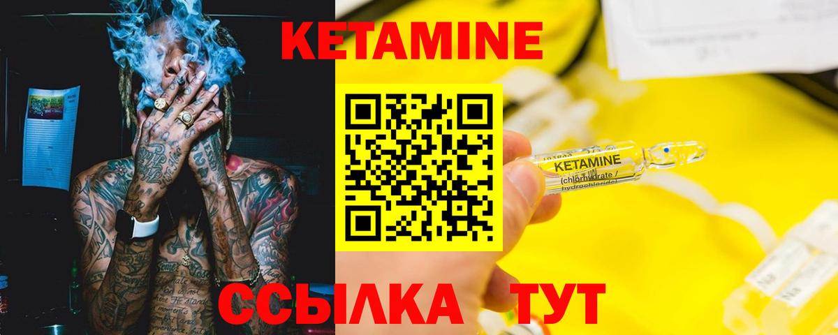 КЕТАМИН ketamine Сорочинск
