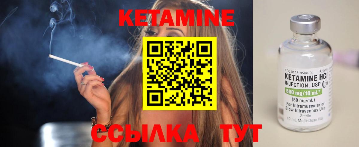 КЕТАМИН VHQ  Вход с VPN  КЕТАМИН ketamine  Сорочинск 