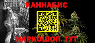 каннабис Ярцево