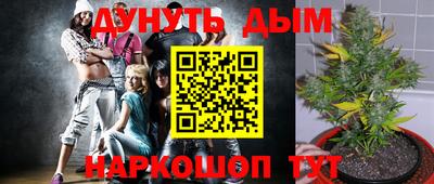 каннабис Ярцево