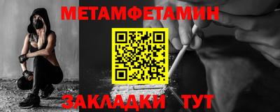 первитин Ярославль