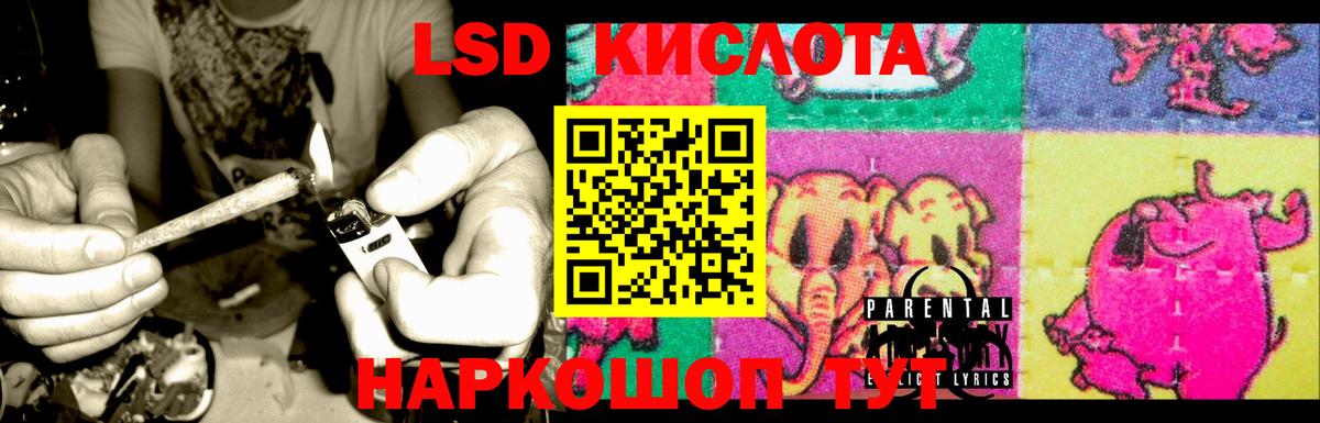 Лсд 25 экстази кислота Сорочинск