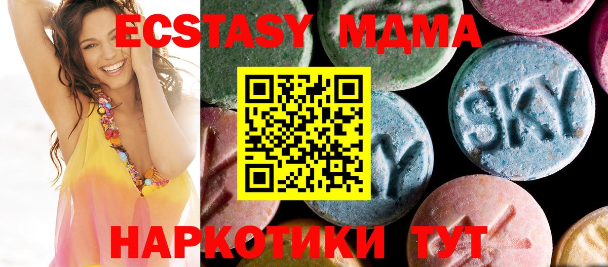 MDMA VHQ Сорочинск