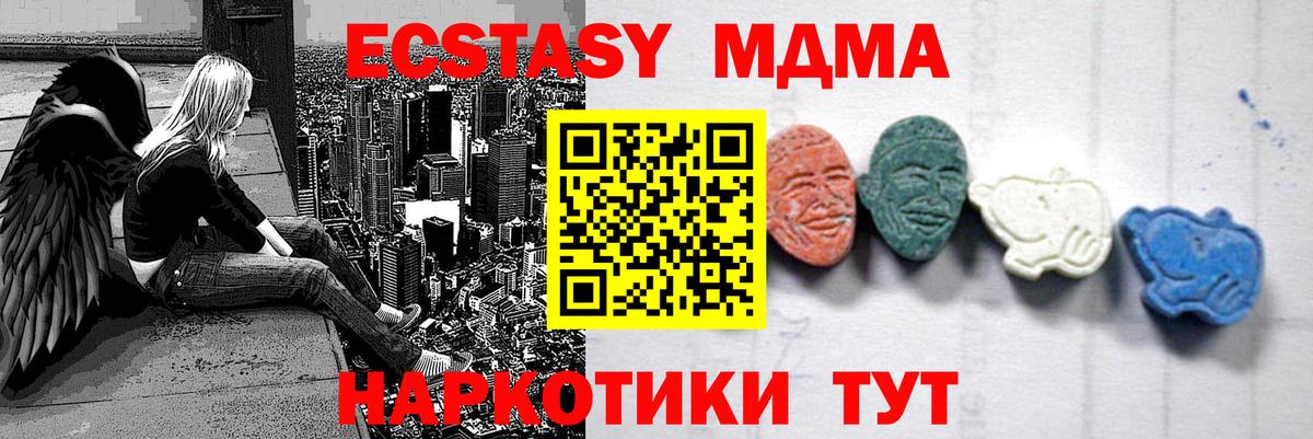 МДМА  МДМА crystal  MDMA VHQ  Вход с VPN  Сорочинск 