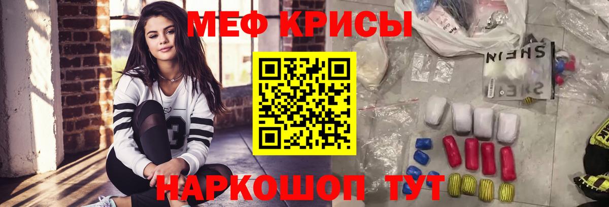 Меф  Мефедрон VHQ  Вход с VPN  МЕФ 4 MMC  МЕФ  Сорочинск 