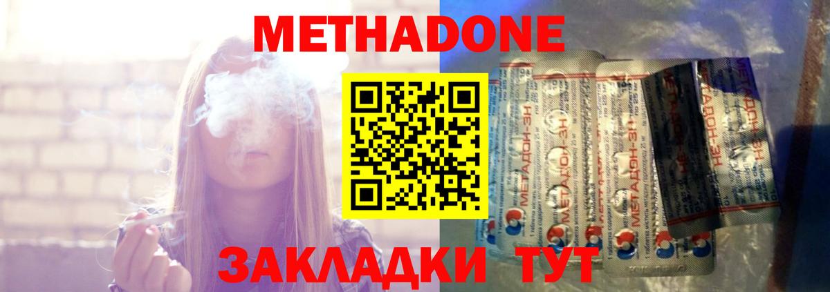 Сорочинск  Метадон кристалл  Метадон кристалл  Вход с VPN 