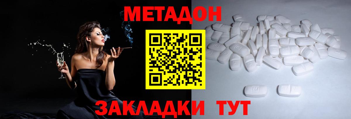 МЕТАДОН мёд Сорочинск