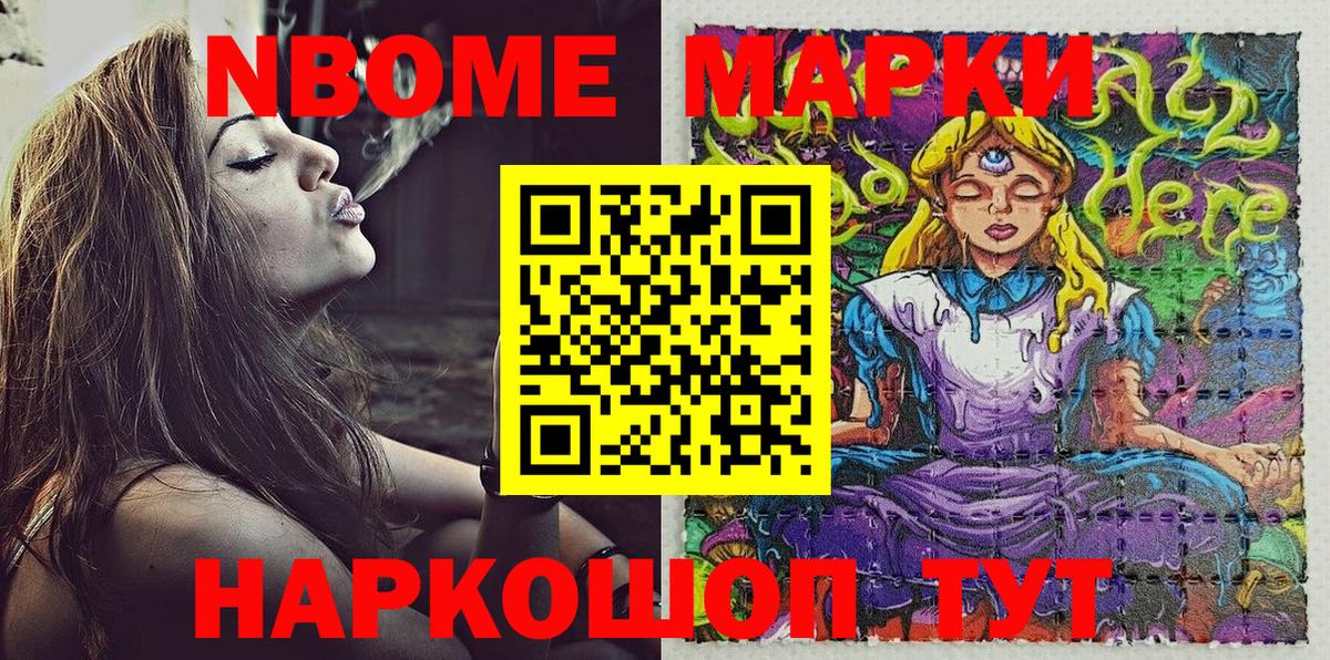 Сорочинск  Марки 25I-NBOMe 1,8мг  Вход с VPN 