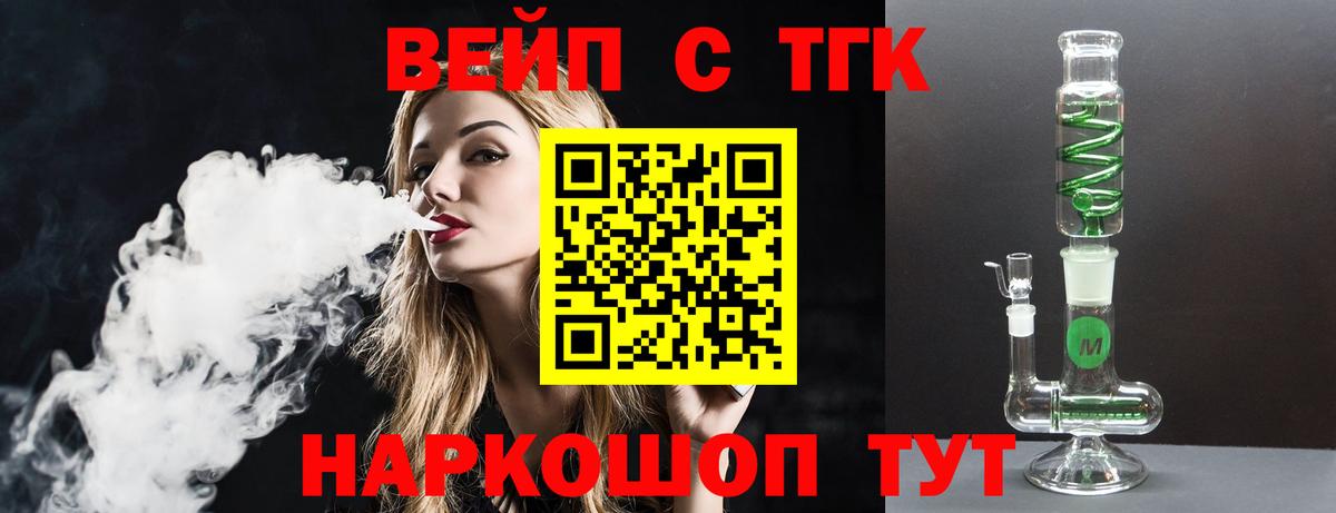 Сорочинск  Дистиллят ТГК гашишное масло  Вход с VPN  Дистиллят ТГК гашишное масло 
