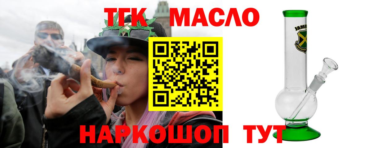 Дистиллят ТГК вейп с тгк Сорочинск