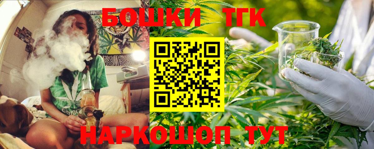 Шишки марихуана THC 21%  Шишки марихуана MAZAR  Каннабис Bruce Banner  Сорочинск  Вход с VPN  Конопля планчик 